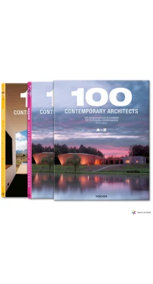 100 Contemporary Architects. Филипп Джодидио (Philip Jodidio)