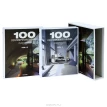 100 Contemporary Houses (комплект из 2 книг). Филипп Джодидио (Philip Jodidio). Фото 2