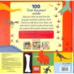 100 First Dinosaur Words. Доун Сіретт. Фото 3