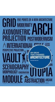 100 Ideas that Changed Architecture. Ричард Уэстон