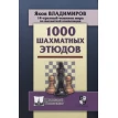 1000 шахматных этюдов. Яков Владимиров. Фото 1