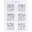 1001 блестящий способ выигрывать в шахматы. Фред Рейнфельд. Фото 5