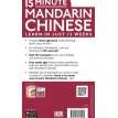 15 Minute Mandarin Chinese: Learn in Just 12 Weeks. Фото 3