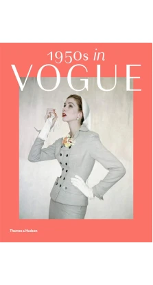1950s in Vogue. Rebecca C. Tuite