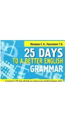 25 Days to a Better English. Grammar