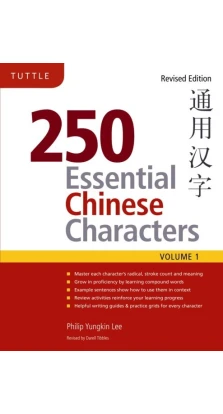 250 essential chinese characters. Philip Lee