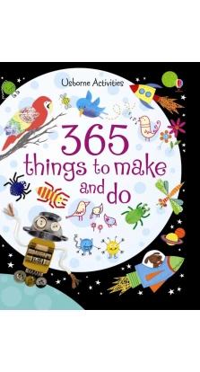 365 Things To Make And Do. Фиона Уотт