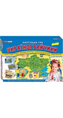 Настільна гра «Українограйчики»