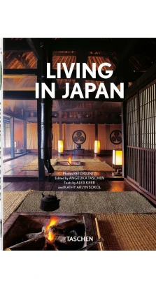 Living in Japan. Kathy Arlyn Sokol. Алекс Керр (Alex Kerr)