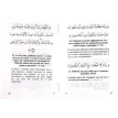 40 Раббана. Священний Коран. Фото 2