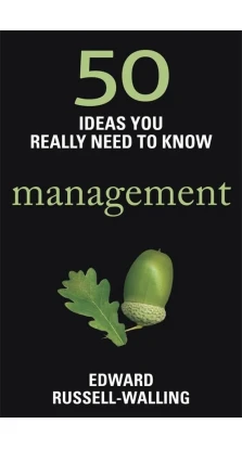 50 Ideas You Really Need to Know: Management. Эдвард Расселл-Уоллинг