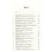 50 видатних творів. Філософія. Том Батлер-Боудон. Фото 3