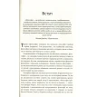 50 видатних творів. Філософія. Том Батлер-Боудон. Фото 6