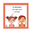 500 самых нужных испанских слов и фраз. Флеш-карточки. Фото 10