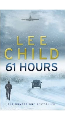 61 Hours. Лі Чайлд (Lee Child)