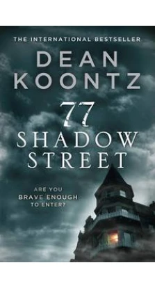 77 Shadow Street. Дин Кунц