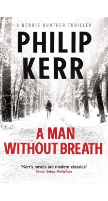 A Man Without Breath. Филип Керр (Philip Kerr)