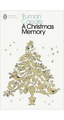 A Christmas Memory. Трумен Капоте (Truman Capote)