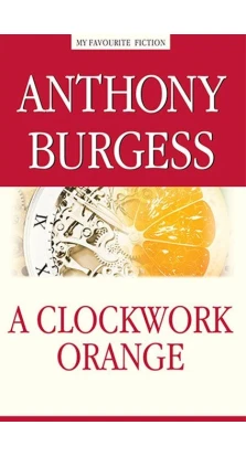  A Clockwork Orange. Ентоні Берджесс (Anthony Burgess)