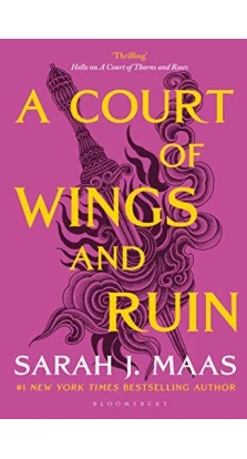 A Court of Wings and Ruin. Сара Дж. Маас