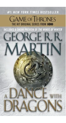 A Dance with Dragons: A Song of Ice and Fire: Book Five. Джордж Р. Р. Мартин (George R. R. Martin)