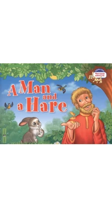A Man and a Hare / Мужик и заяц. Анастасия Владимирова