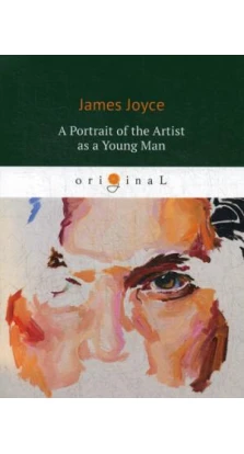 A Portrait of the Artist as a Young Man = Портрет художника в юностиUlysses = Улисс: на англ.яз