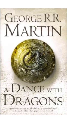 A Song of Ice and Fire Book 5: A Dance with Dragons. Джордж Р. Р. Мартин (George R. R. Martin)