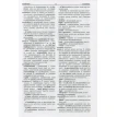 Англо-український словник міжнародного, порівняльного і європейського права. Близько 70 000 термінів. Фото 9