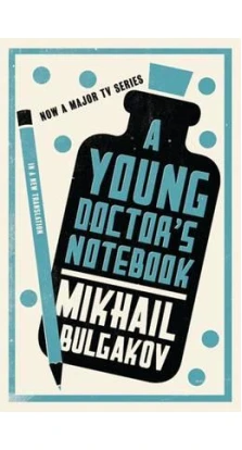 A Young Doctor's Notebook. Михаил Афанасьевич Булгаков