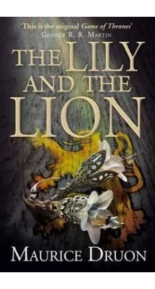 Accursed Kings Book 6: The Lily and the Lion. Моріс Дрюон