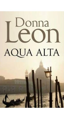 Acqua Alta. Донна Леон