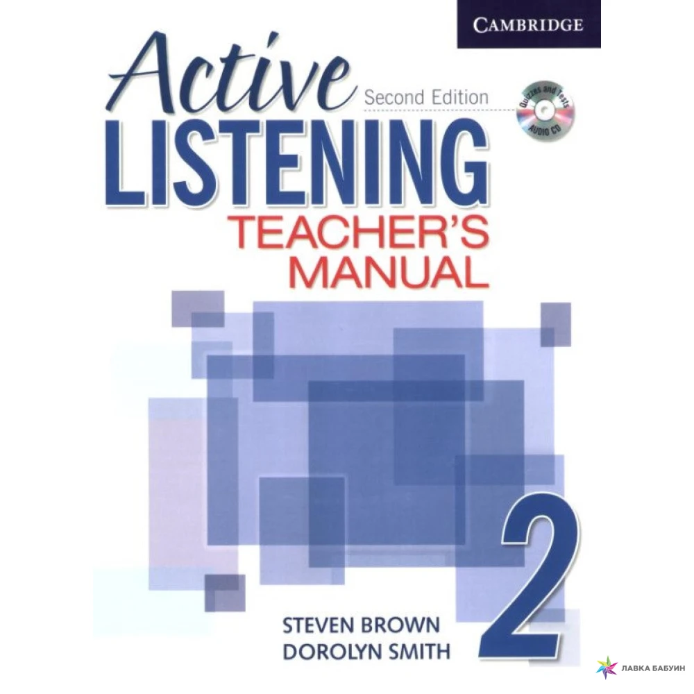 Active Listening 2. Teacher's Manual with Audio CD. Steve Brown. Dorolyn Smith. Фото 1