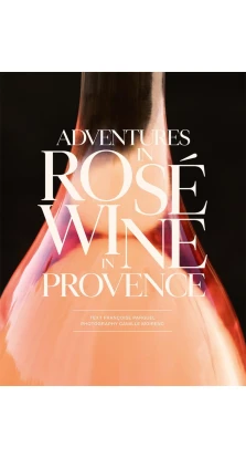 Adventures in Rose Wine in Provence. Francoise Parguel