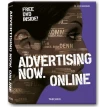 Advertising Now. Online. Фото 1