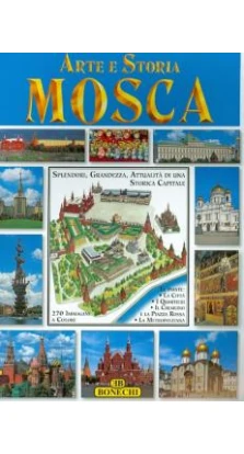 Arte e Storia Mosca