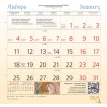 Альфонс Муха. Календарь настенный на 2021 год. Фото 4
