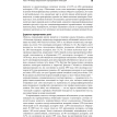 Корпоративные облигации: Структура и анализ. Ричард С. Уилсон. Фрэнк Дж. Фабоцци. Фото 10