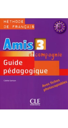 Amis et compagnie 4 Guide pedagogique. Колетт Самсон