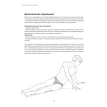 Анатомия движения: основы упражнений. Бландин Кале-Жермен. Фото 14