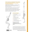 Анатомия йоги: атлас-раскраска. Визуальный гид по телу — от структуры к осознанной практике. Келли Солоуэй. Фото 2