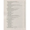 Англійська граматика в таблицях і схемах. 5-11класи. Г. Н. Погожих. Фото 6
