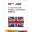 Англо-русский | русско-английский словарь ABBYY Lingvo Pocket +загружаемая электронная версия. Фото 1