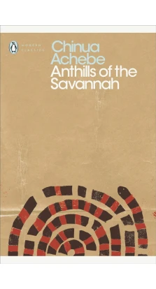 Anthills of the Savannah. Чинуа Ачебе