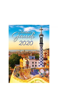 Antoni Gaudi (Гауди) 2020
