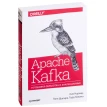 Apache Kafka. Потоковая обработка и анализ данных. Тодд Палино. Гвен Шапира. Ния Нархид. Фото 2