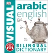 Arabic-English Visual Bilingual Dictionary. Фото 1