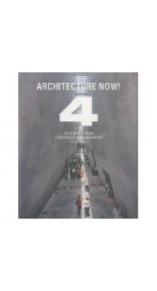 Architecture Now! 4 (25). Филипп Джодидио (Philip Jodidio)