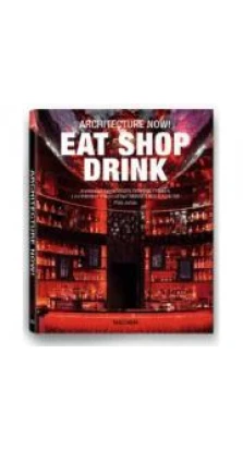 Architecture Now! Eat Shop Drink. Филипп Джодидио (Philip Jodidio)