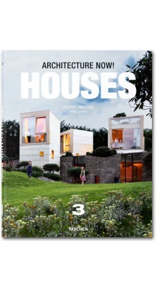 Architecture Now! Houses. Vol. 3. Филипп Джодидио (Philip Jodidio)